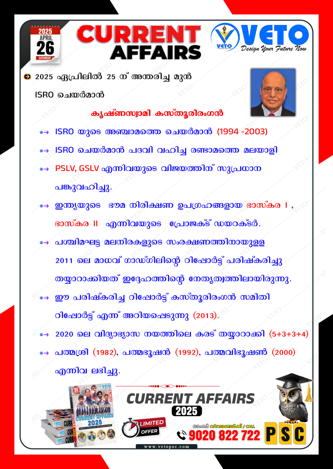 CURRENT AFFAIRS